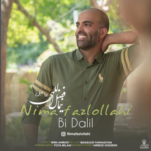 دانلود آهنگ بی دلیل دانلود آهنگ بی دلیل